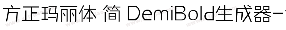 方正玛丽体 简 DemiBold生成器字体转换